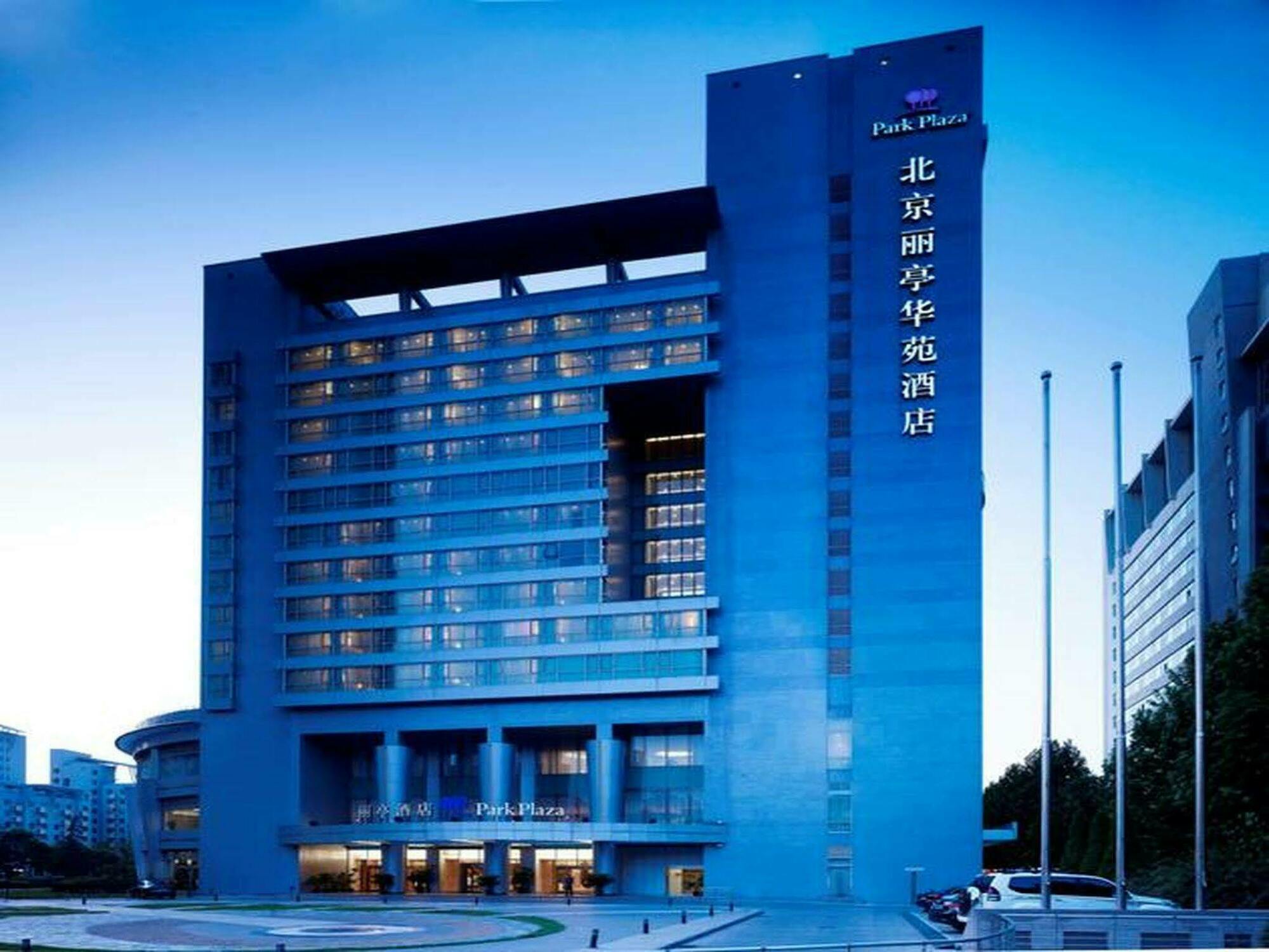 Park Plaza Science Park Hotel